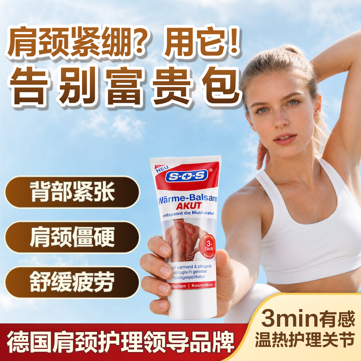 【上班久坐神器】护腰护颈温热膏