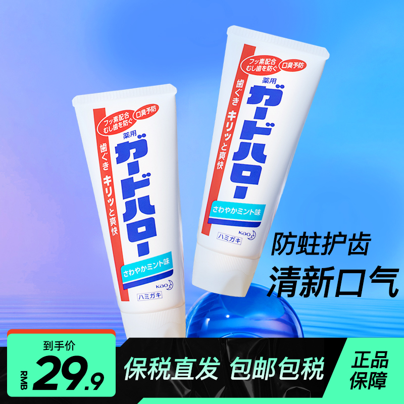 日本进口花王KAO美白牙膏165g 亮白牙齿清新口气去口臭护理牙周|msdalam kategori Care pembersih/tuala wanita/kertas/Aromatherapy, Rambut dan badan/kebersihan peribadi, Penjagaan oral, ubat gigi - dari Buy2taobao.com untuk memberikan perkhidmatan ejen Taobao profesional membeli