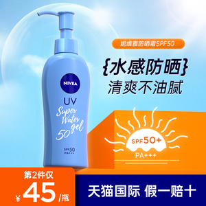 nivea妮维雅日本spf50防晒霜