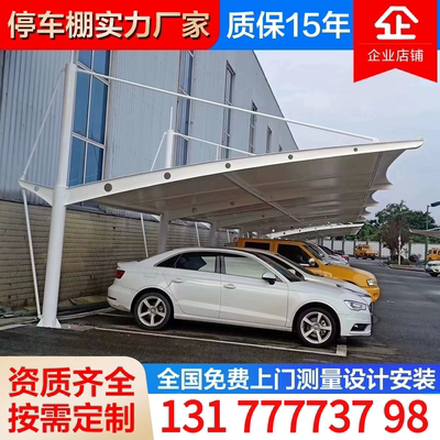 江西膜结构停车棚户外家用小区景观膜电动车雨蓬钢梁膜布上门安装