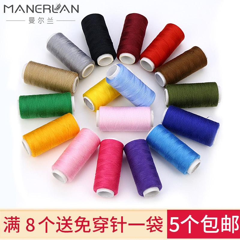 缝纫线家用小卷黑色缝衣服涤纶线