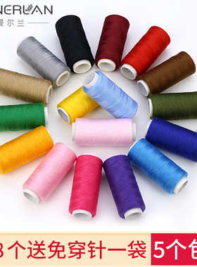 缝纫线家用小卷黑色手缝细线针线套装缝衣服涤纶线手工线白色线团