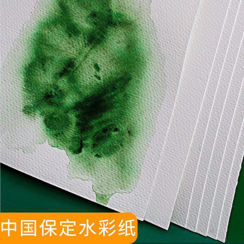 保定木浆水彩纸中粗纹专业水彩创作300克180克全开8K4K散装水彩纸,文具电教/文化用品/商务用品,水彩纸/本/水彩水粉颜料本,淘宝优惠券,粉丝福利购,淘宝优惠卷