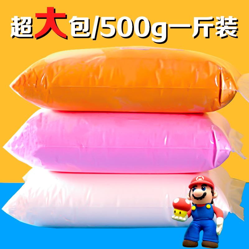 儿童手办diy材料超轻粘土无毒500克大包彩泥24色镜子改造小花黏土