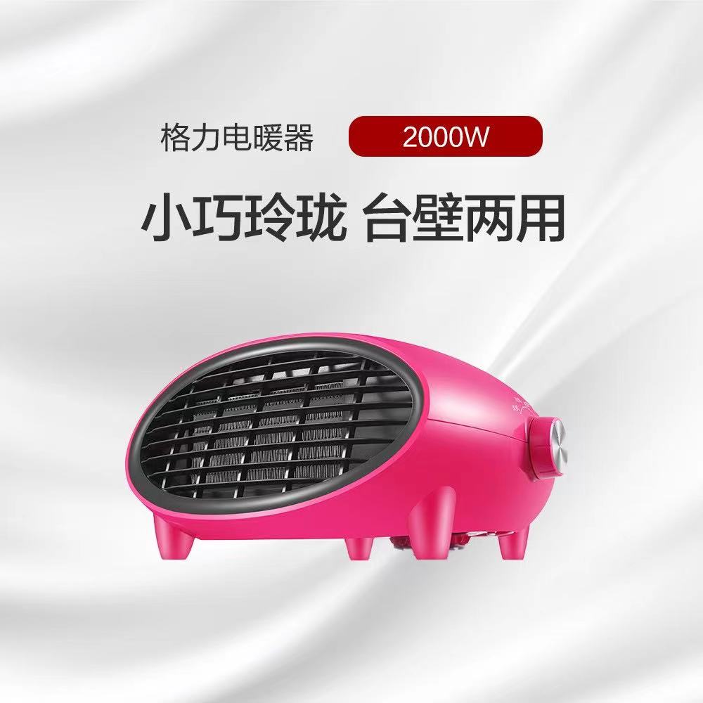 格力暖风机NBFB-20-WG家用浴室防水速热电暖气小型可壁挂节能暖器