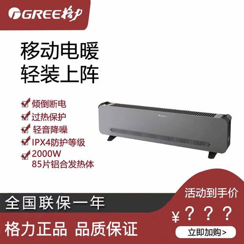 格力踢脚线取暖器家用卧室静音IPX4防水地暖速热电暖气NJF-X6020