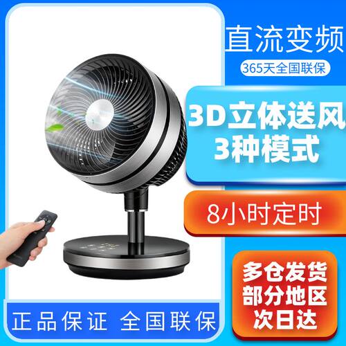 格力空气循环扇家用电风扇低噪台式遥控变频 FSTZ-20X60Bg3