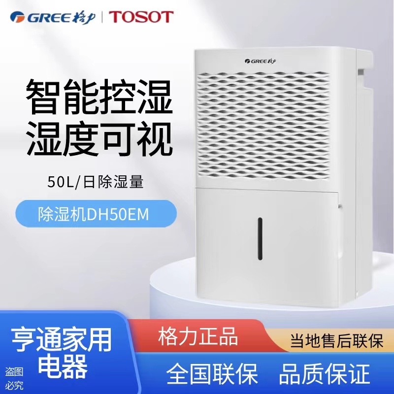 格力大功率地下室空气干燥抽湿器