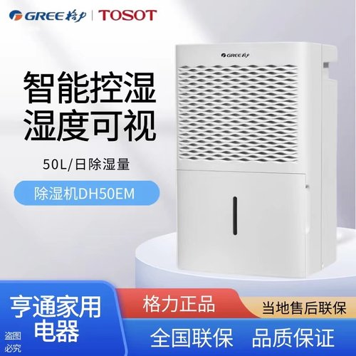 格力除湿机家用大功率地下室空气干燥抽吸湿器DH50EM工业商用室内