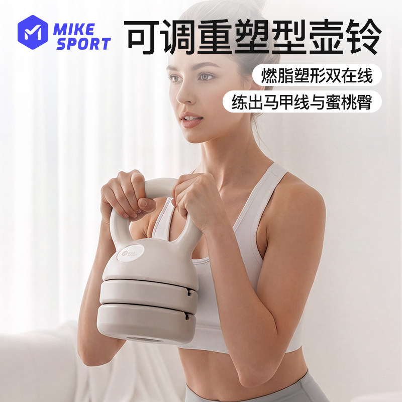 米客壶铃女士可调节健身家用6KG减肥翘臀运动哑铃锻炼神器男提壶