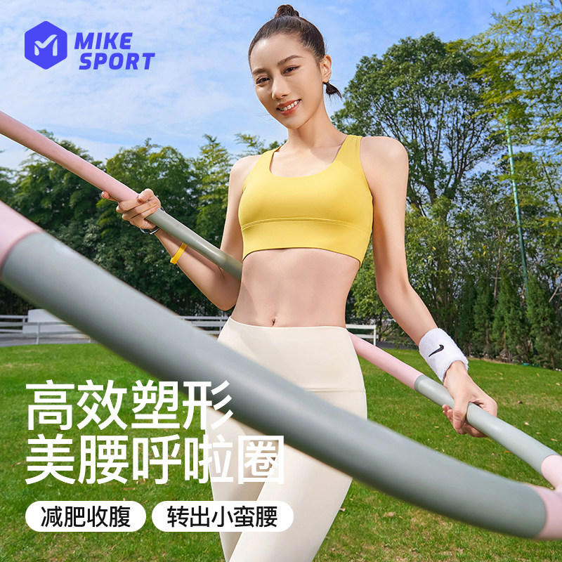 米客泡棉呼啦圈收腹加重美腰女士健身圈可拆卸成人男减肚子呼拉圈
