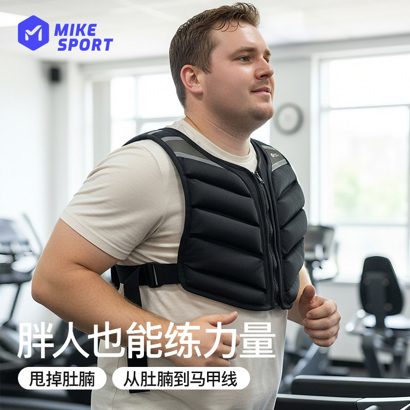 米客负重背心大体重肥胖专属跑步跳绳训练减肥健身器材马甲沙衣