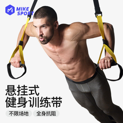 米客trx悬挂带训练家用拉力带