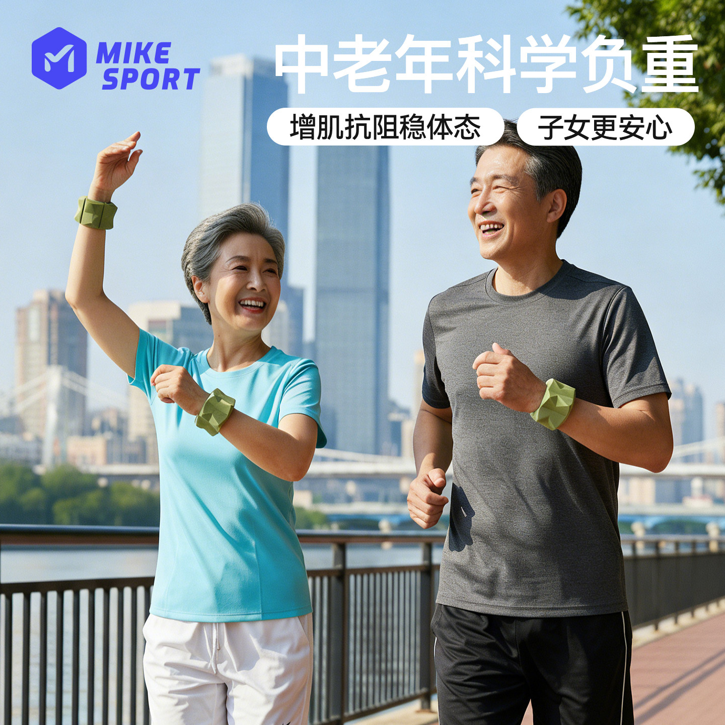 米客负重手环康复专用中老年人