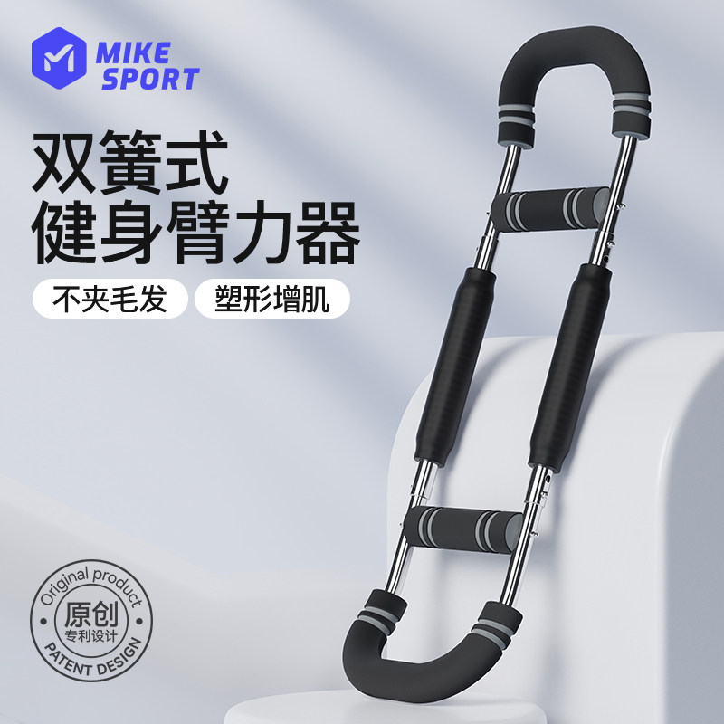 米客全新U形臂力器多功能臂力棒可调节臂力胸肌训练男士健身器材