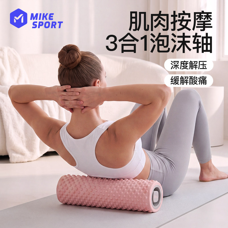 米客泡沫轴滚轴狼牙棒瑜伽按摩轴