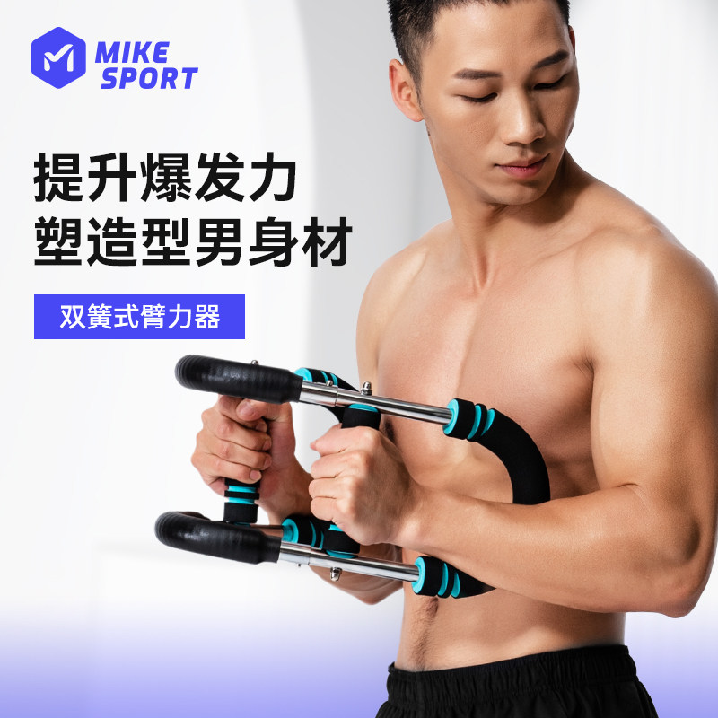 米客多功能新型可调节U型臂力器男士扩胸肌训练健身器材家用神器