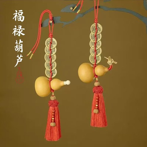 门对门五帝钱葫芦挂件天然葫芦