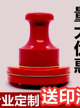 红胶制作光敏印章定制椭圆方形竣工图章印定刻签名蒙文图章二维码