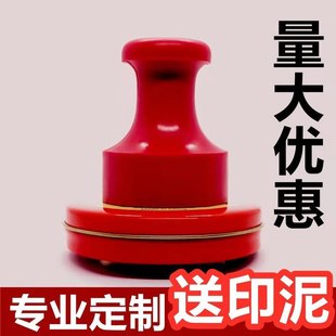 红胶制作光敏印章定制椭圆方形竣工图章印定刻签名蒙文图章二维码