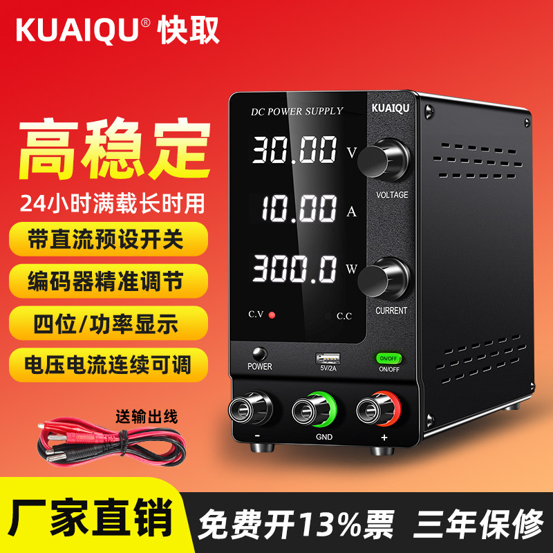 KUAIQU可调0~64V72V96V电压电流直流稳压电源电池充电子测试电源