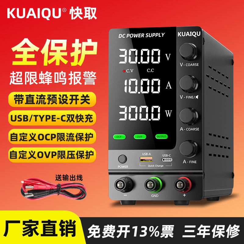KUAIQU可调直流电源0~30V60V100V120V学生实验室电镀稳压稳流电源图片
