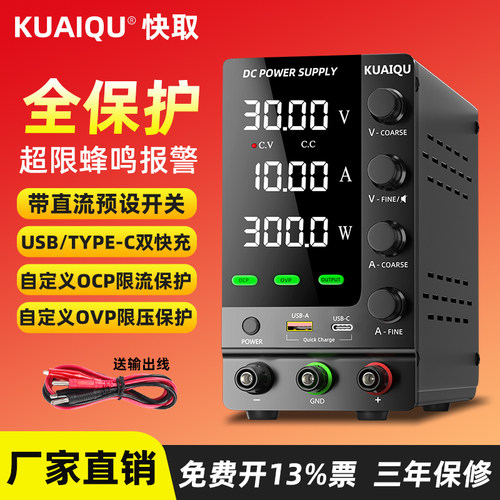 KUAIQU可调直流电源0~30V60V100V120V学生实验室电镀稳压稳流电源