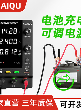 KUAIQU充电电源锂电池24V铅酸铁锂电池充电保护Ah显示SPPS-C305C