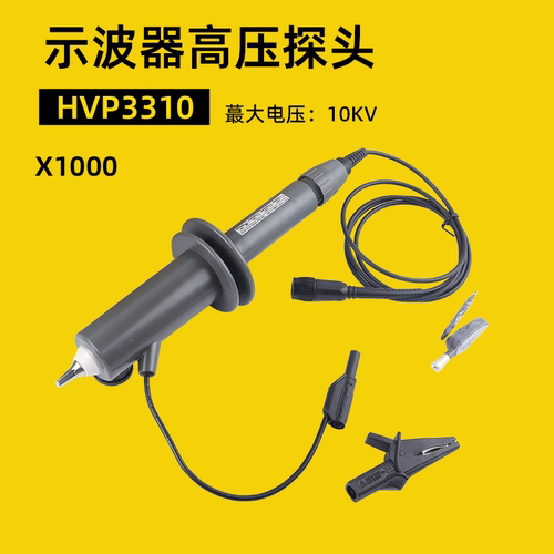 示波器高压探头衰减1000X配件