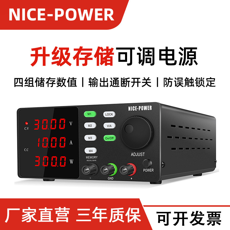 直流稳压电源可调手机维修电源高压程控电源电镀充电30V60V5A10A