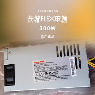 定制供电线 长城F300SWA 额定300W 电源 FLX300M原装
