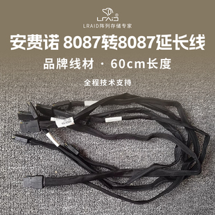 安费诺8087线 8087转8087线 阵列卡线材
