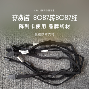 安费诺8087线 8087转8087线 阵列卡线材
