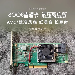 加液压风扇 建准风扇3008直通卡 AVC 低噪长寿 B站专享