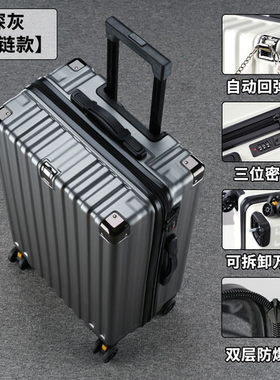 行李箱结实拉杆箱静音铝框旅行箱大容量皮箱卡扣式行李箱防爆拉链