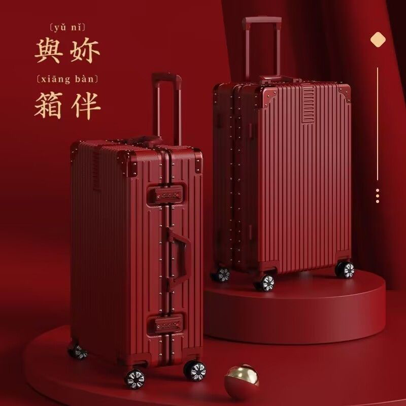 结婚行李箱大红色陪嫁箱新娘出嫁旅行箱