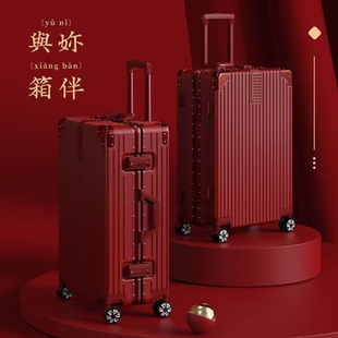 结婚行李箱大红色陪嫁箱新娘出嫁婚礼用耐用密码拉杆箱嫁化妆箱