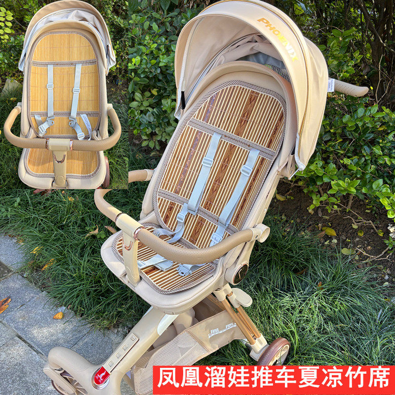 适配凤凰车竹席冰丝藤席凉坐垫
