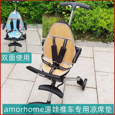AM/bimo遛娃神器推车凉席