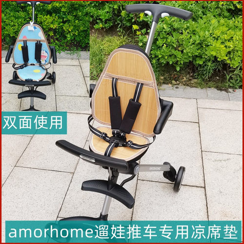 AM/bimo遛娃神器推车凉席