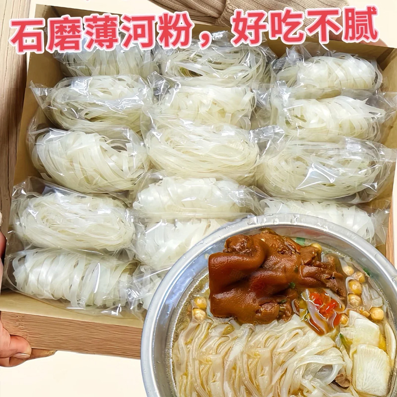 整箱广西梧州正宗石磨薄河粉手工河粉干快熟速食米粉宽粉炒牛河鲜