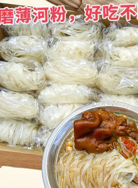 整箱广西梧州正宗石磨薄河粉手工河粉干快熟速食米粉宽粉炒牛河鲜