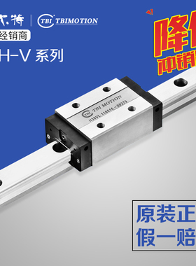 雕刻机台湾TBI直线导轨滑块TRH15VN/20/30/35 TRH15VS/线轨现货