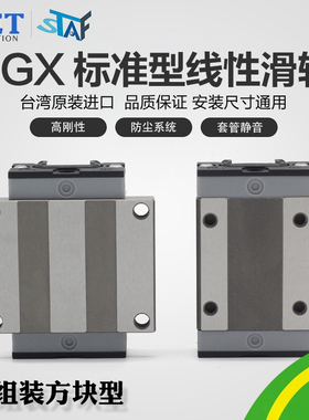 台湾STAF直线导轨BGXH15BN/20/25/30 BGXH15BS/20/25/30 BGXH15FN