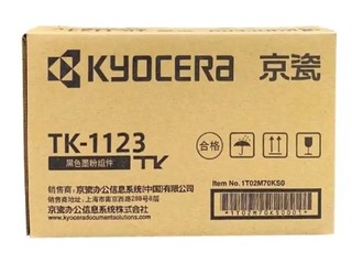 京瓷 原厂TK-1113 1128 1003 11123 粉盒 大容量 1020MFP原装粉盒