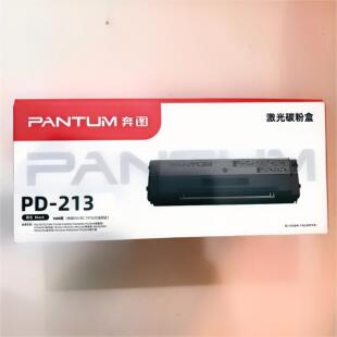 奔图（PANTUM）PD-213黑色硒鼓 适用于P2206/P2206NW/p2210w/6202