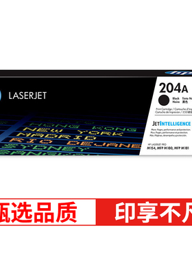 原装惠普CF510A硒鼓黑色彩色适用HPM154A/NW M180n M181fw打印机