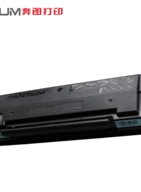 奔图（PANTUM）PD-666黑色原装硒鼓 (适用奔图P2535NW/M6535NW