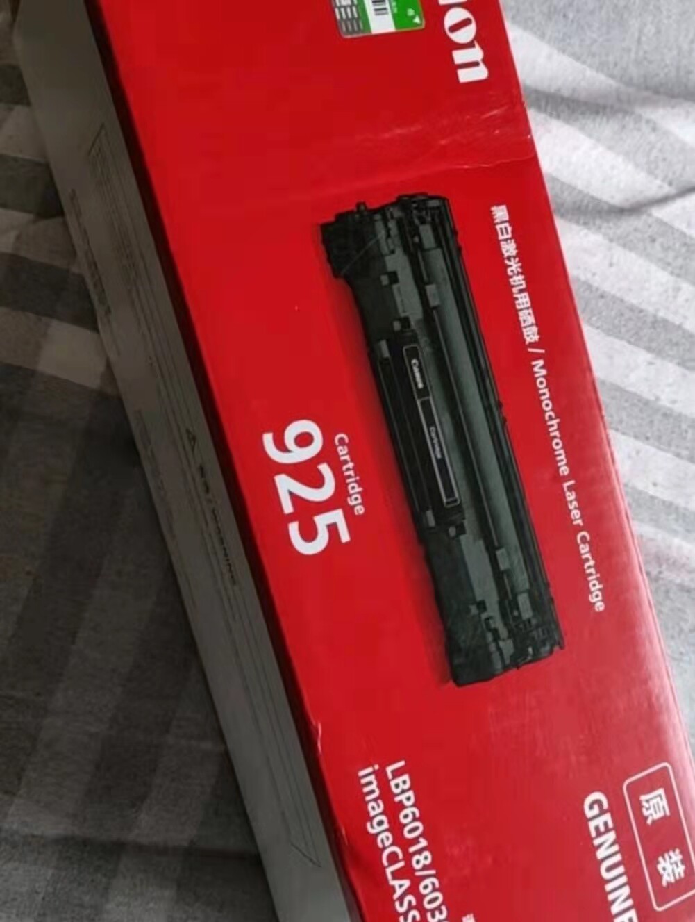 佳能CRG925原装硒鼓（鼓粉一体）黑色标准容量装（适用LBP6018w