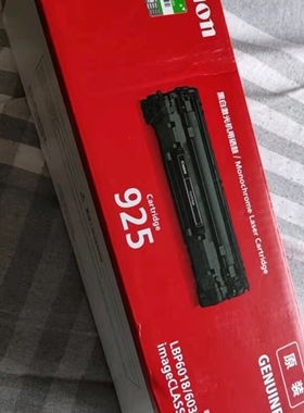 佳能CRG925原装硒鼓（鼓粉一体）黑色标准容量装（适用LBP6018w